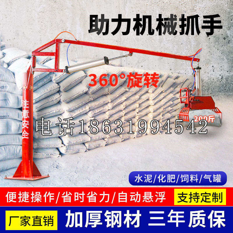 镇安县助力机械抓手 平衡吊悬臂吊机车 360°旋转机械手臂 翰盾